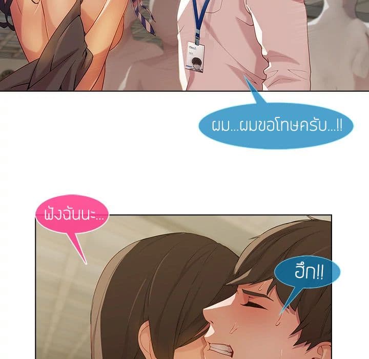 Lady Long Legs page 78
