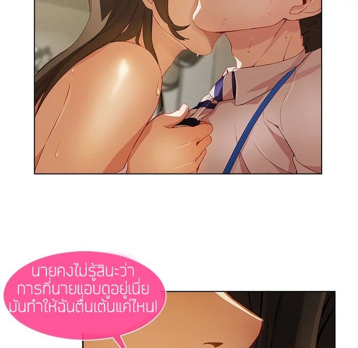 Lady Long Legs page 79