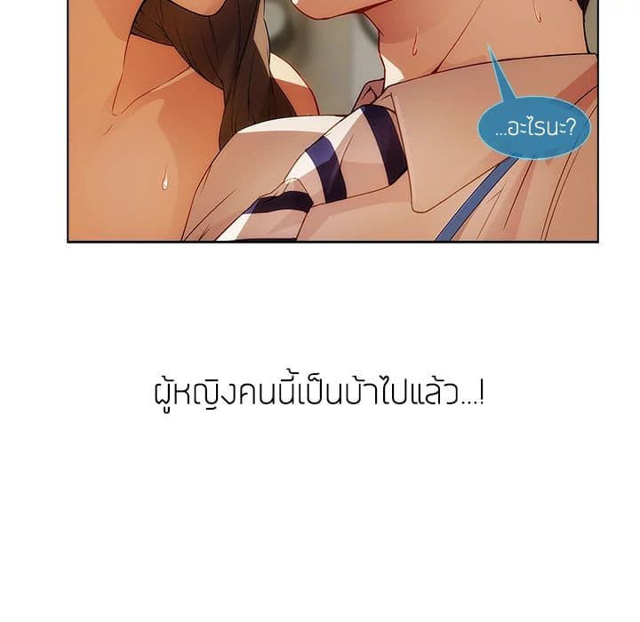 Lady Long Legs page 82