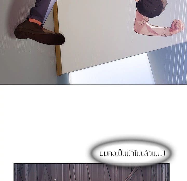 Lady Long Legs page 88