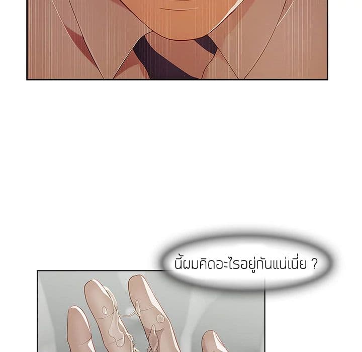 Lady Long Legs page 90