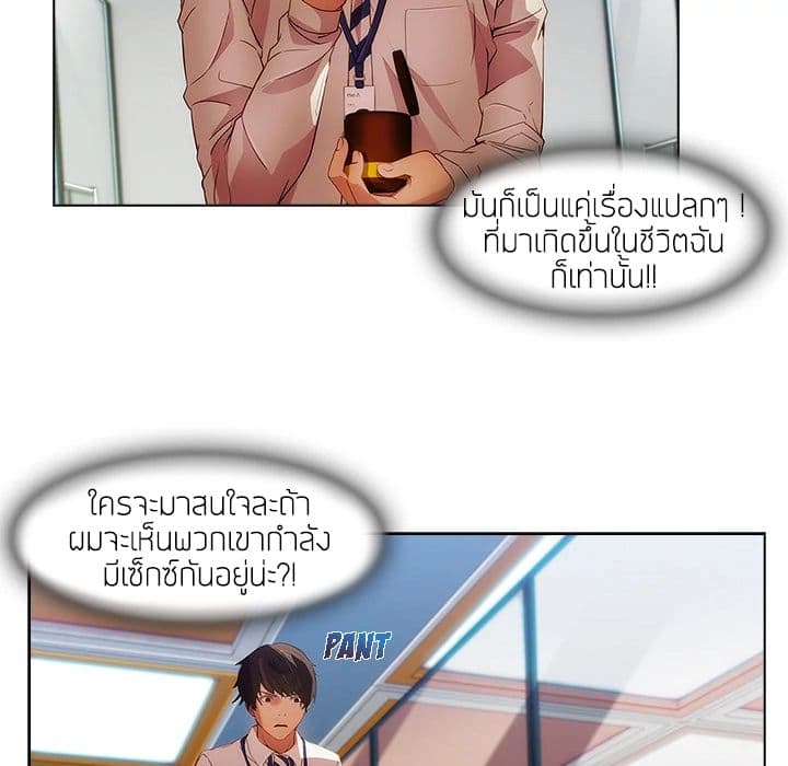 Lady Long Legs page 97