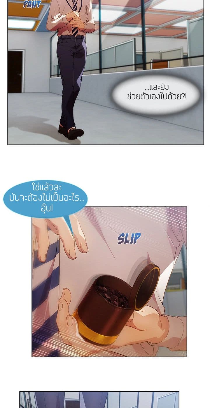 Lady Long Legs page 98