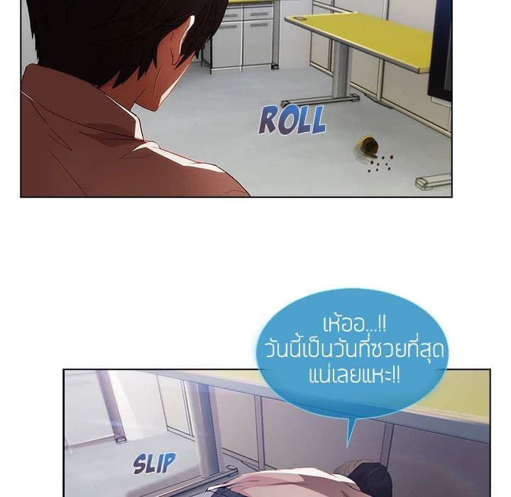 Lady Long Legs page 100