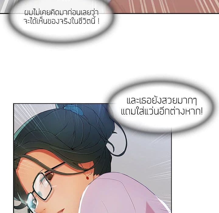 Lady Long Legs page 106