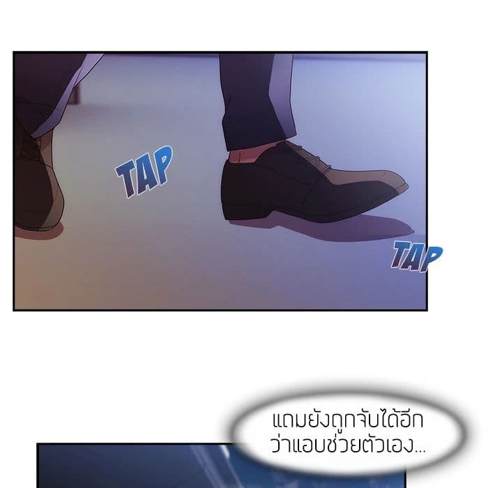 Lady Long Legs page 6