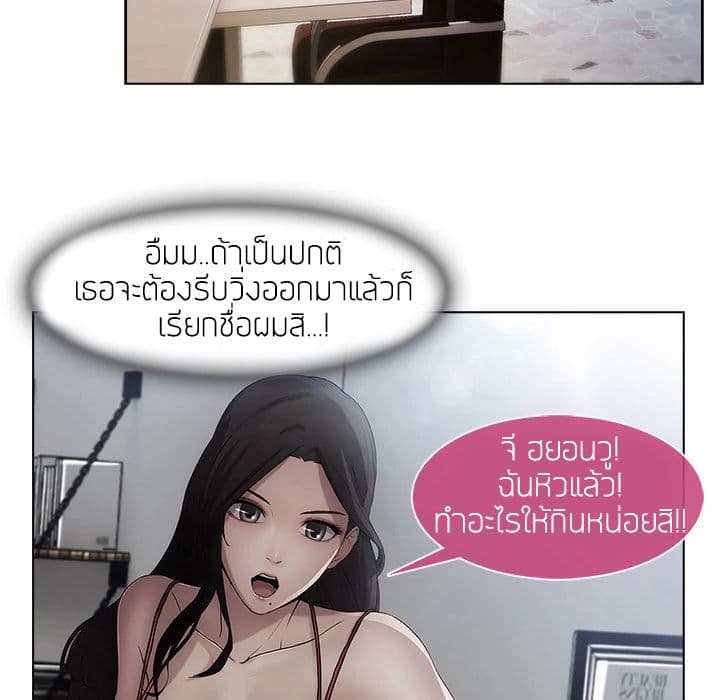 Lady Long Legs page 28