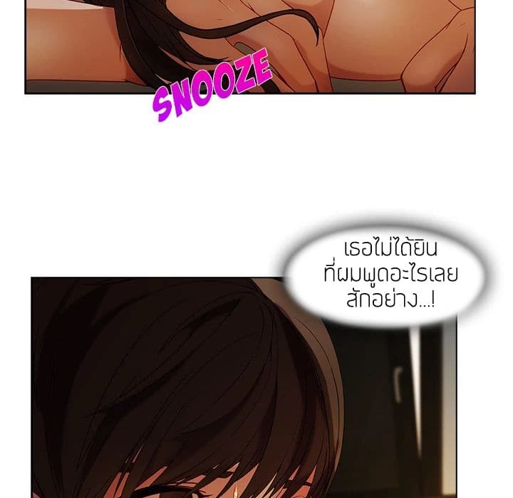 Lady Long Legs page 42