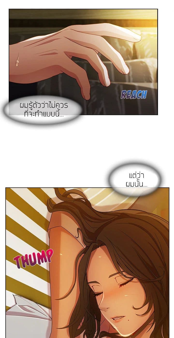Lady Long Legs page 49