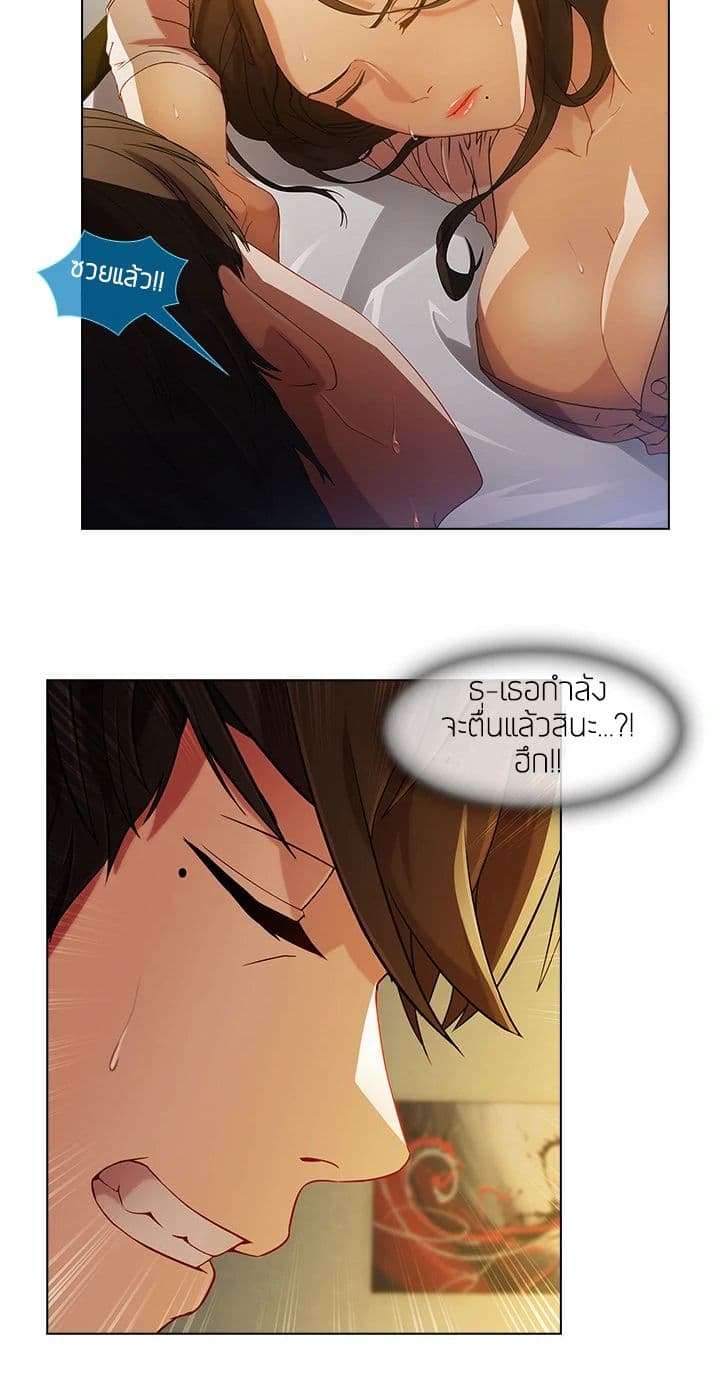 Lady Long Legs page 53