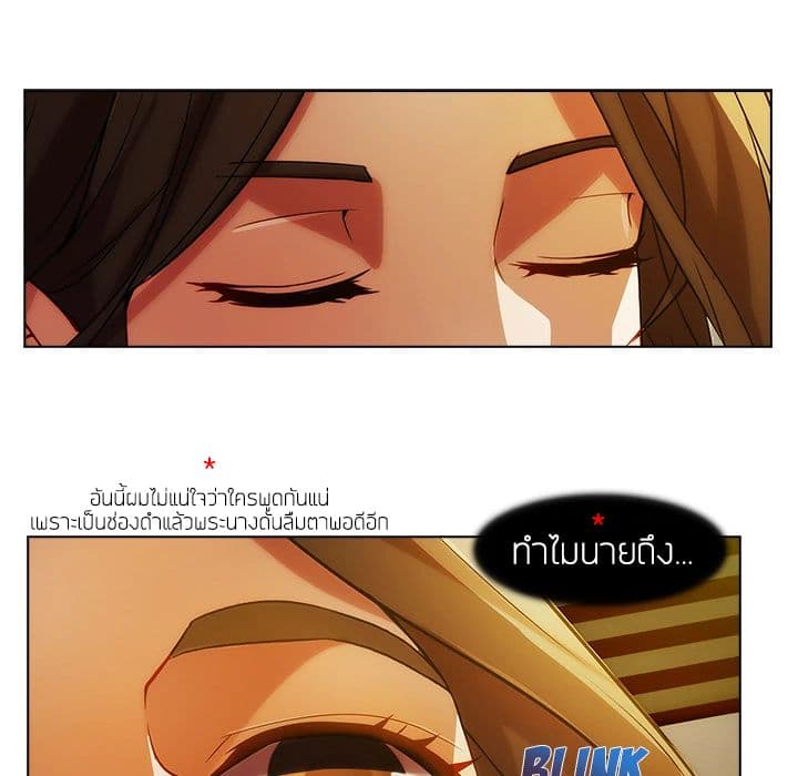 Lady Long Legs page 60