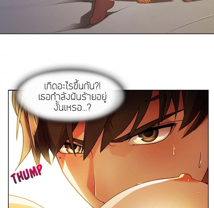 Lady Long Legs page 65