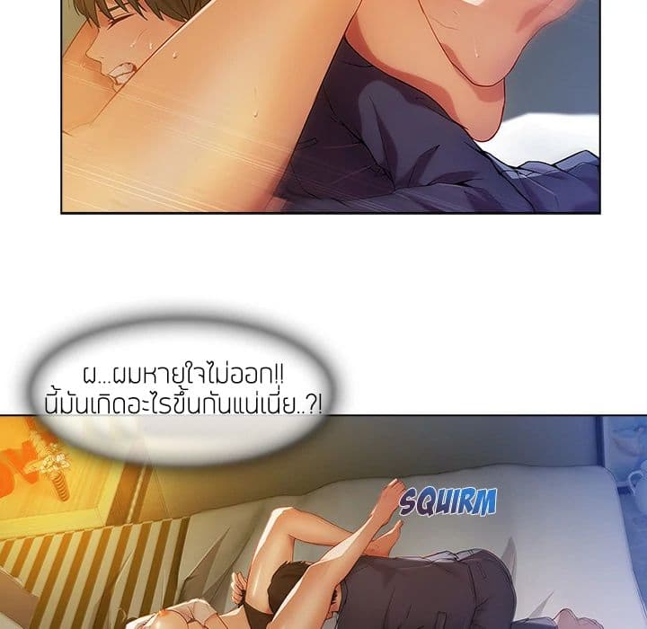 Lady Long Legs page 70