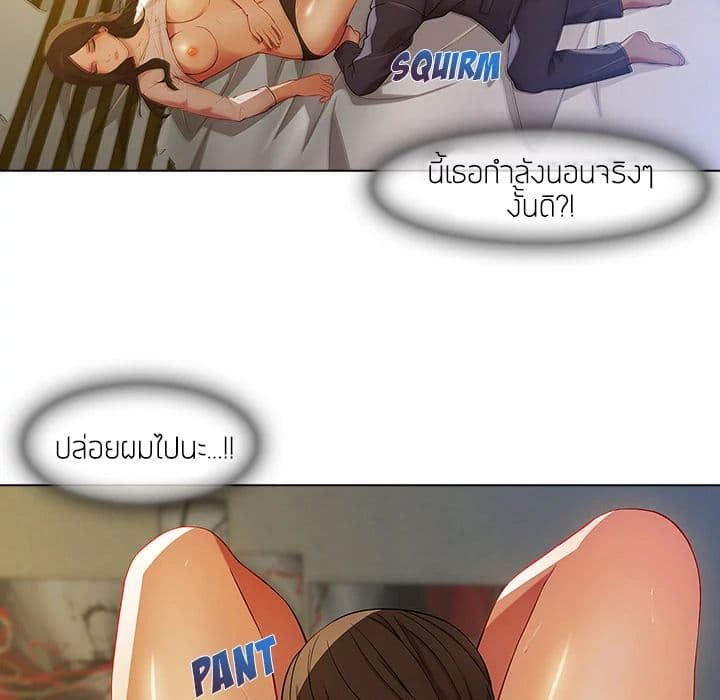 Lady Long Legs page 71