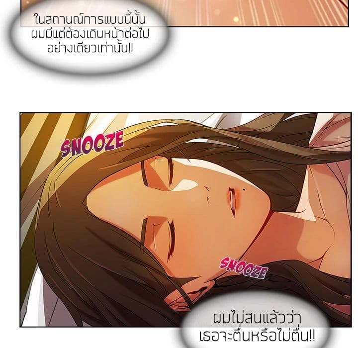Lady Long Legs page 74