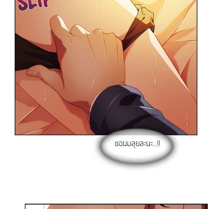 Lady Long Legs page 85