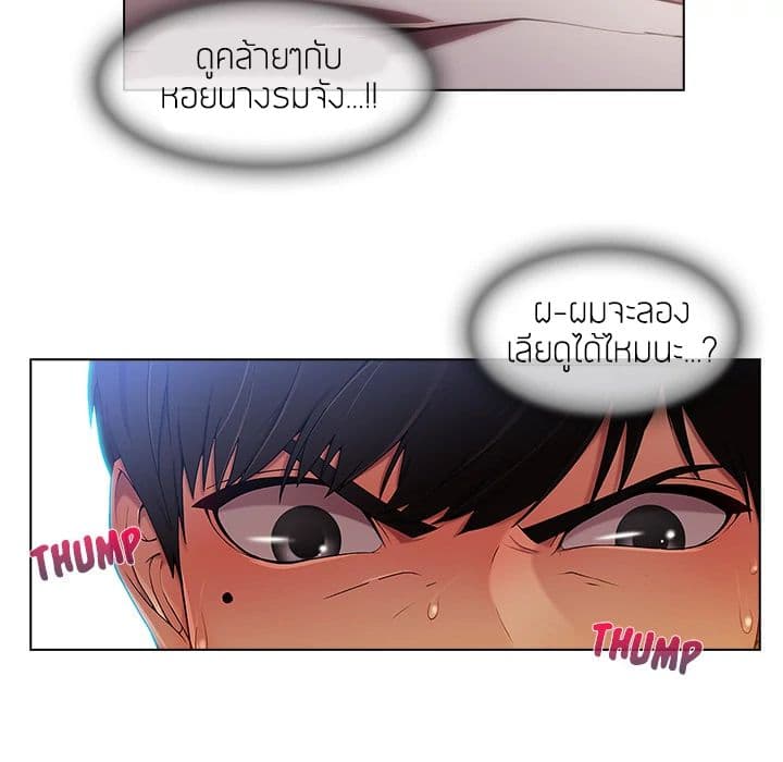 Lady Long Legs page 9
