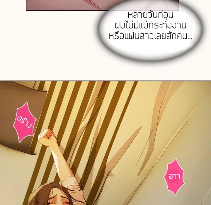 Lady Long Legs page 14