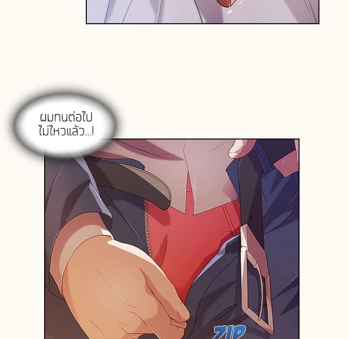 Lady Long Legs page 18