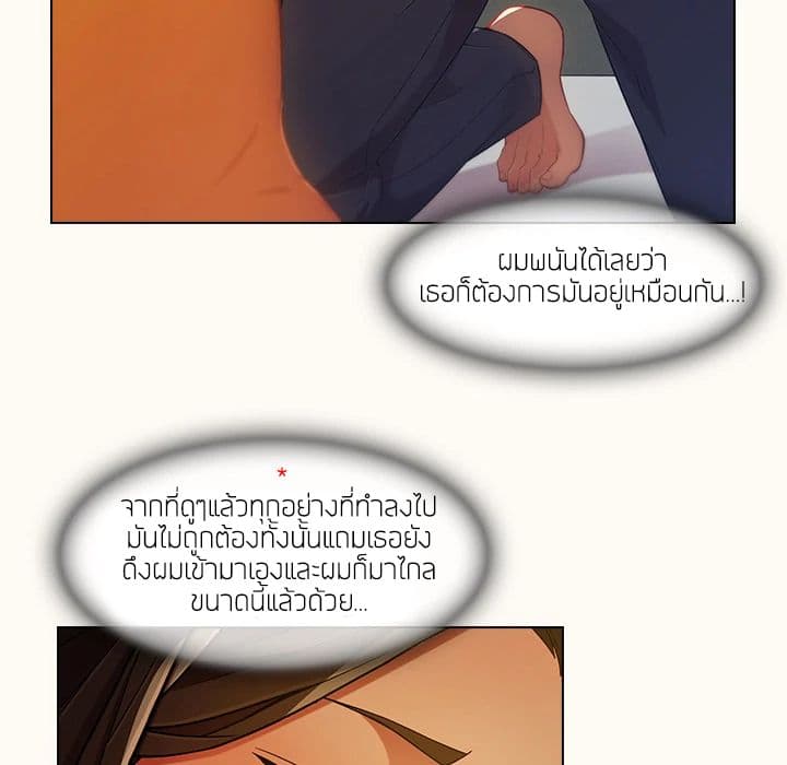 Lady Long Legs page 21