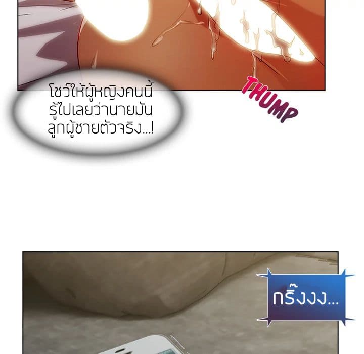 Lady Long Legs page 25