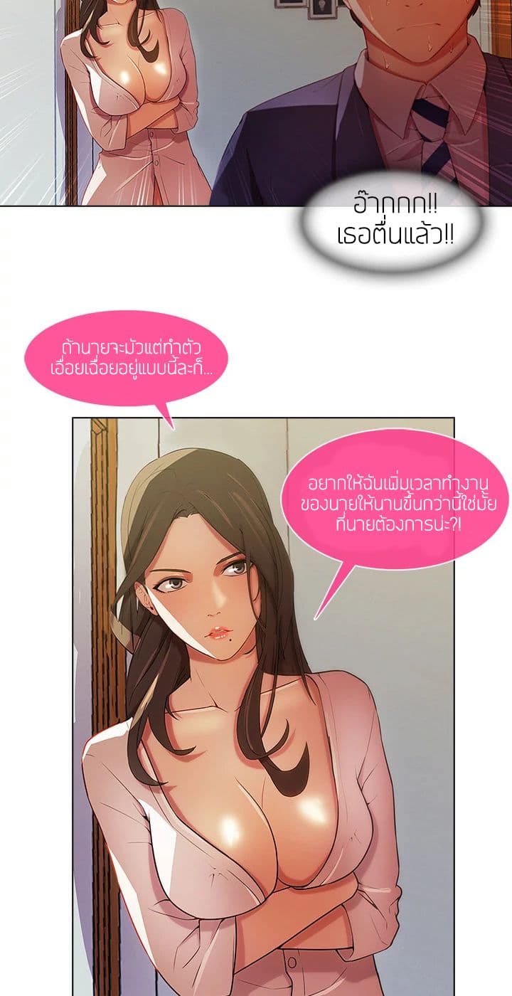 Lady Long Legs page 41