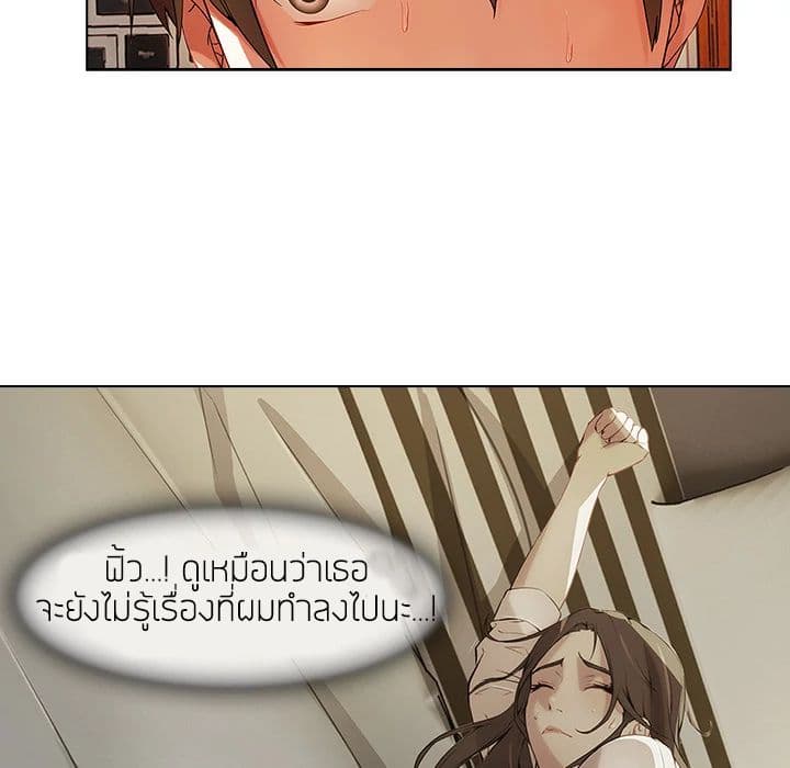 Lady Long Legs page 43