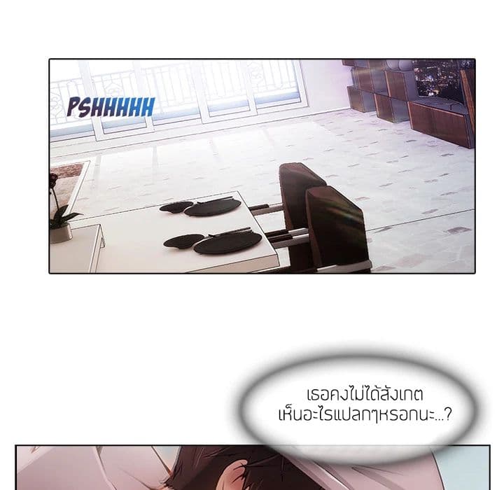 Lady Long Legs page 46