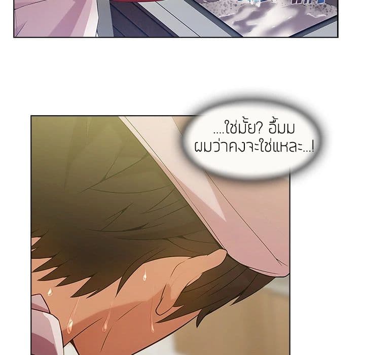 Lady Long Legs page 50