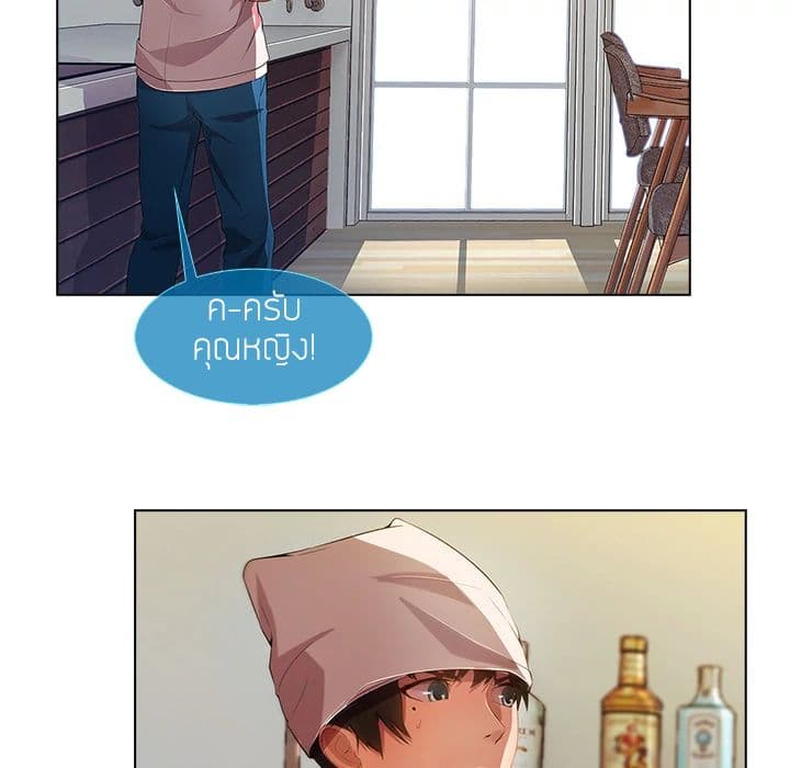 Lady Long Legs page 55