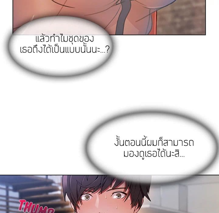 Lady Long Legs page 66
