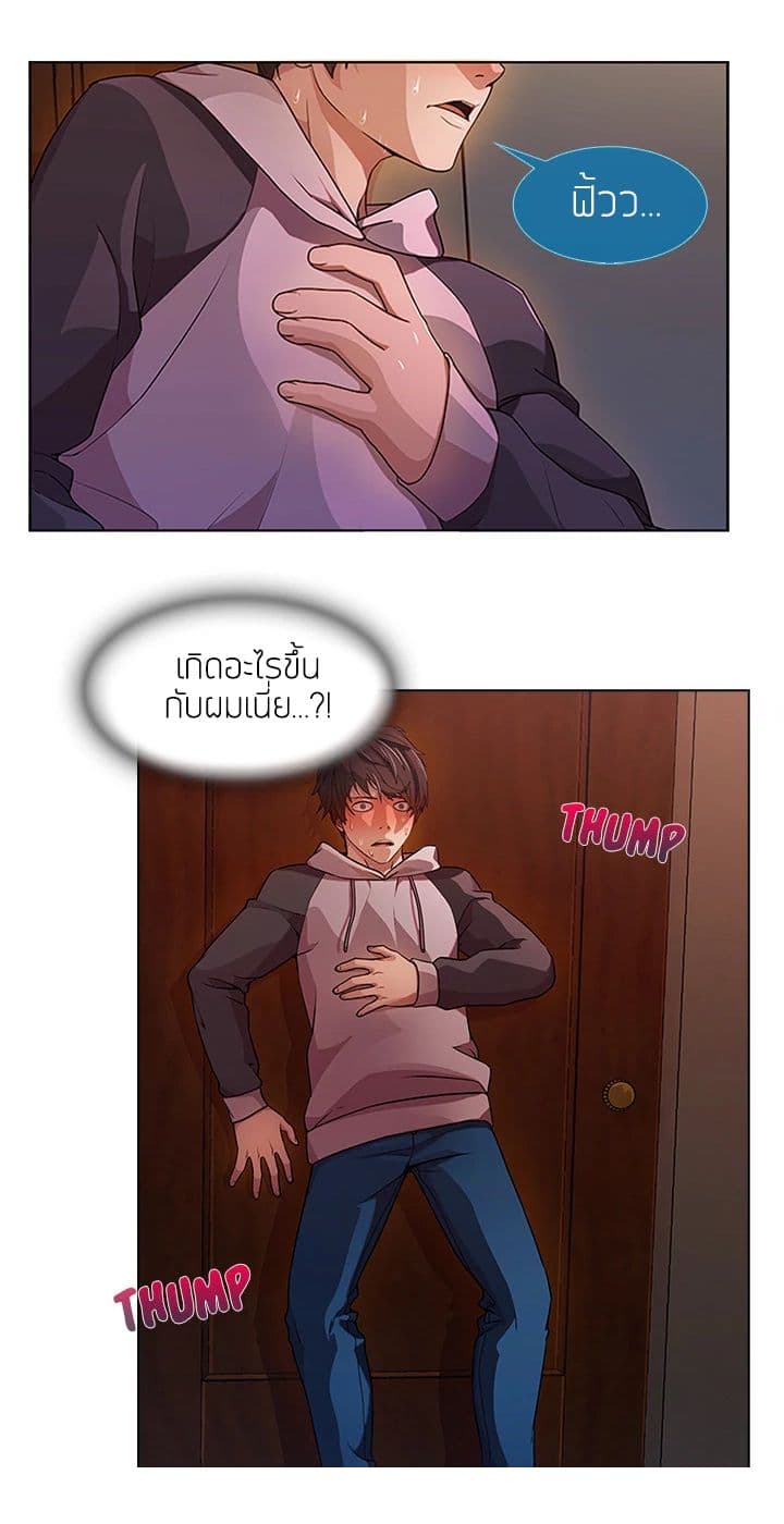 Lady Long Legs page 81
