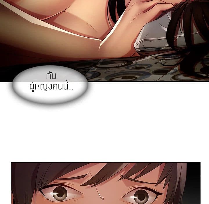 Lady Long Legs page 87