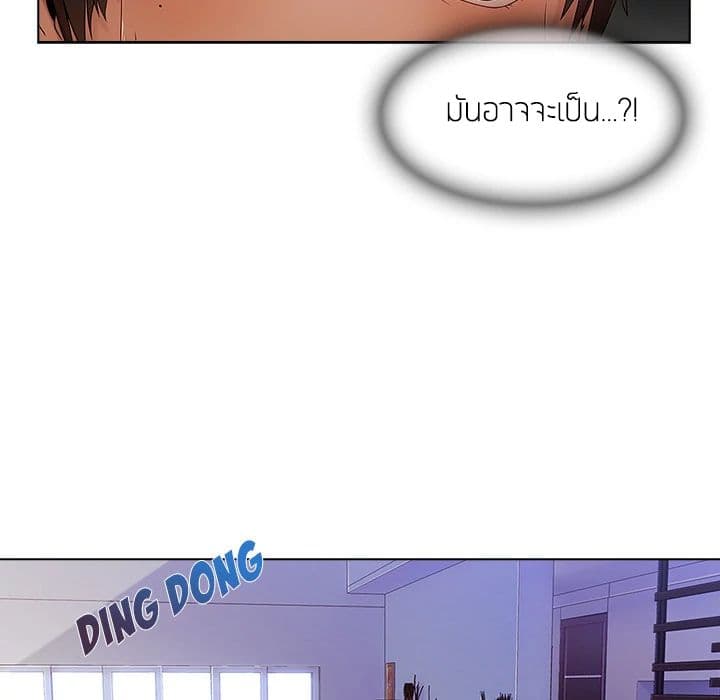 Lady Long Legs page 88