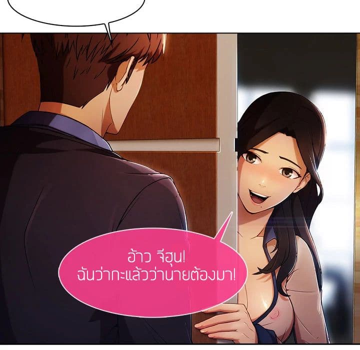 Lady Long Legs page 7