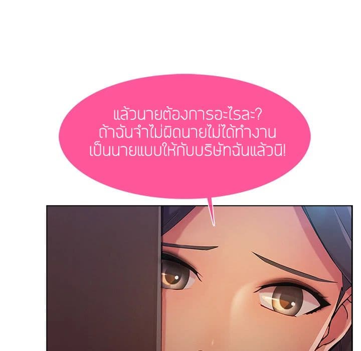 Lady Long Legs page 8