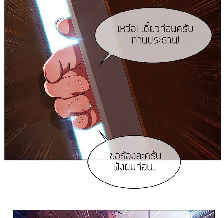 Lady Long Legs page 10