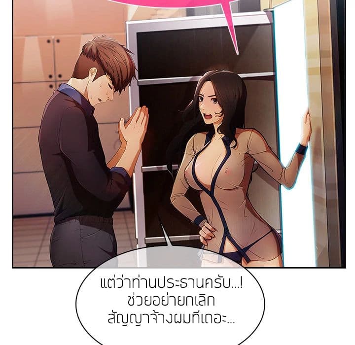 Lady Long Legs page 13