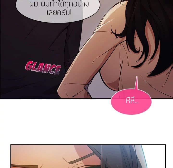 Lady Long Legs page 16