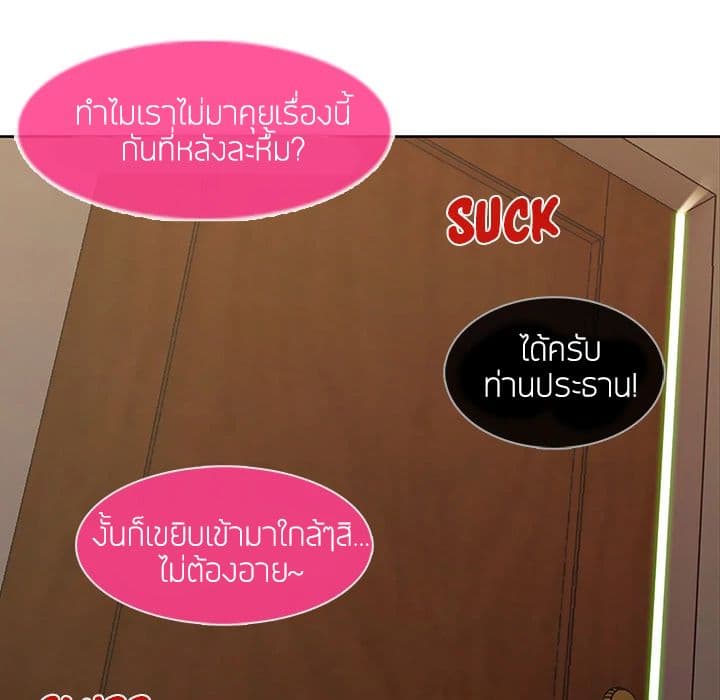 Lady Long Legs page 30