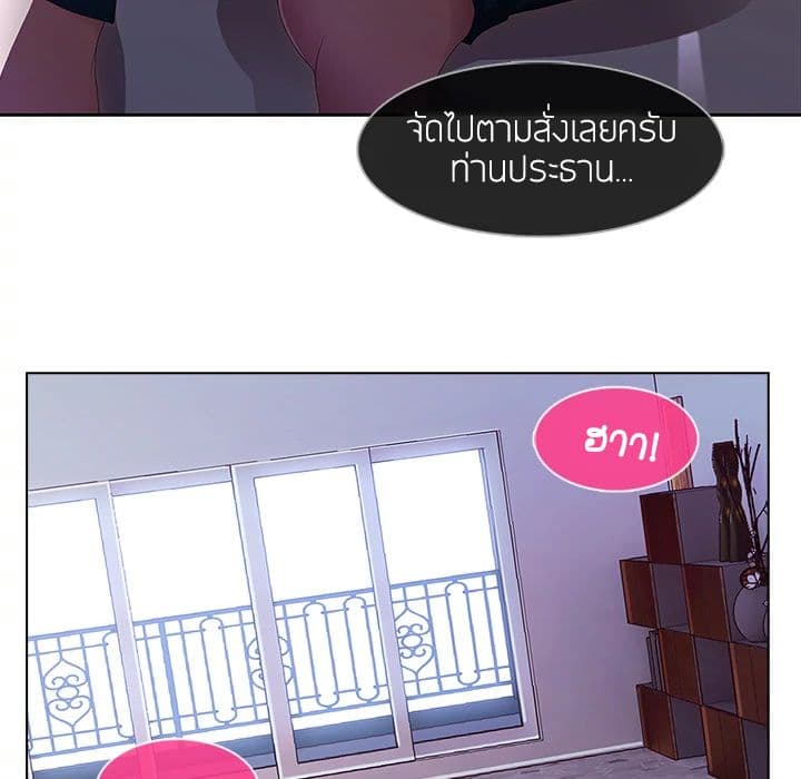 Lady Long Legs page 32