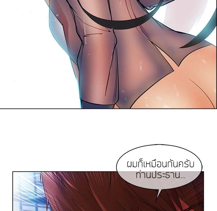 Lady Long Legs page 53