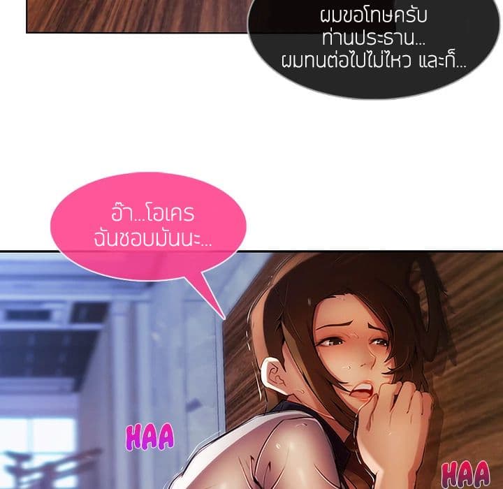 Lady Long Legs page 55