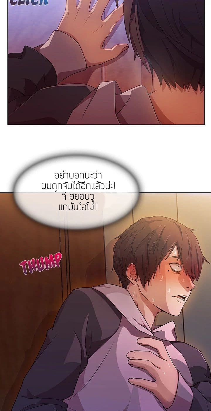 Lady Long Legs page 67