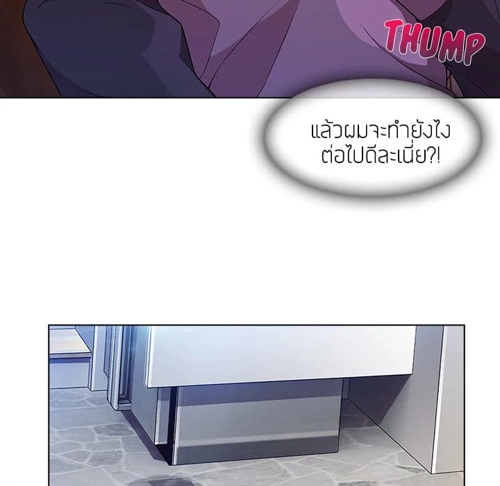 Lady Long Legs page 68