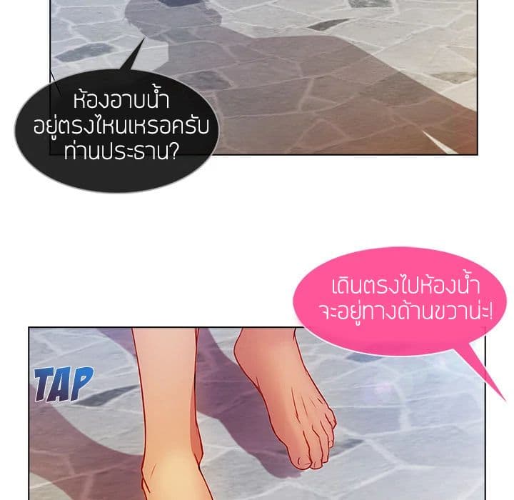 Lady Long Legs page 69