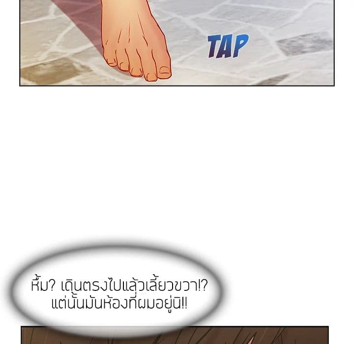 Lady Long Legs page 70