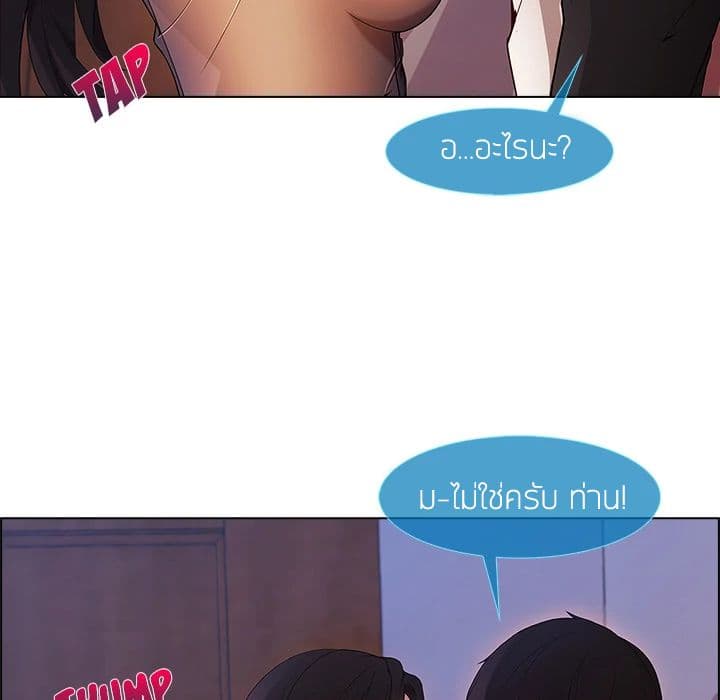 Lady Long Legs page 85