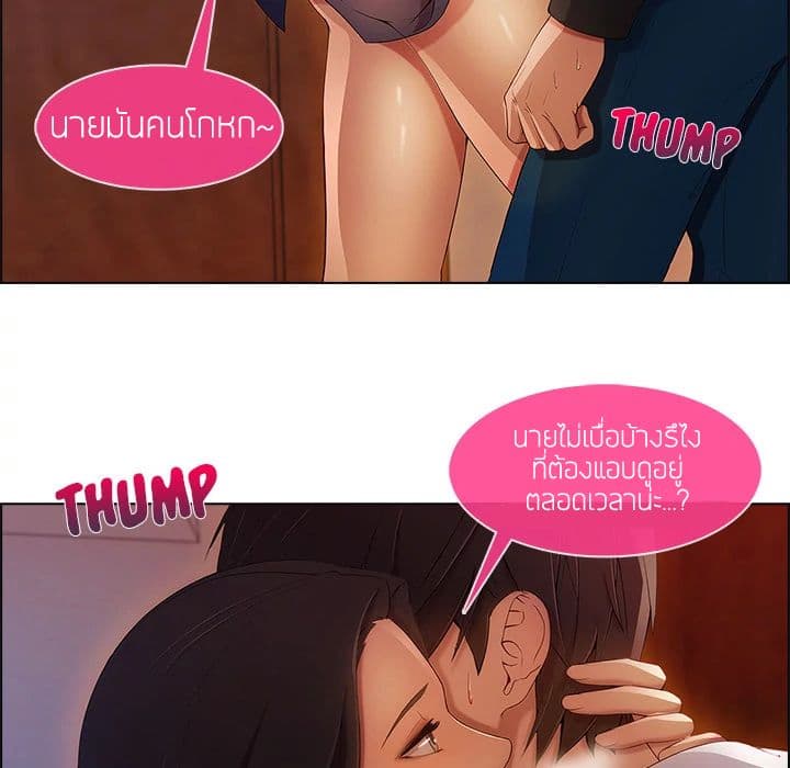 Lady Long Legs page 87