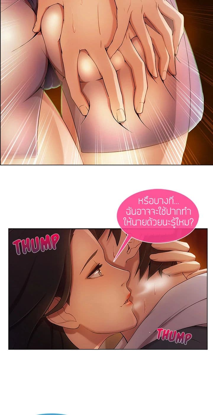 Lady Long Legs page 92